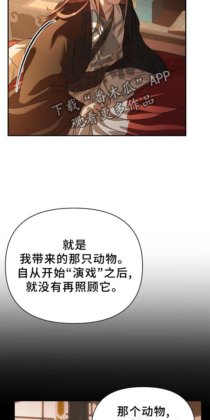 第38章：生气27