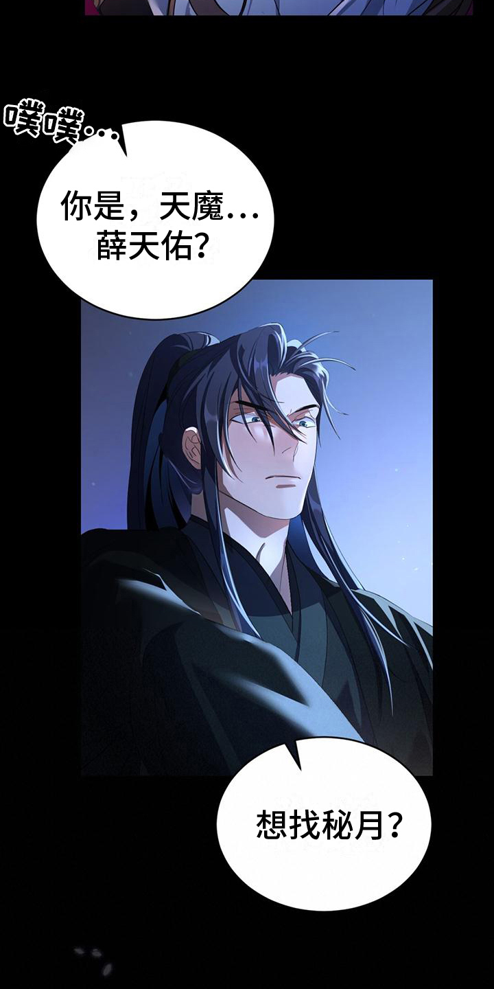 第1章：天魔19