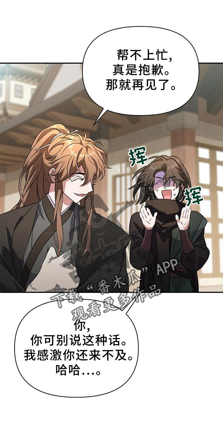 第56章：变幻兽22