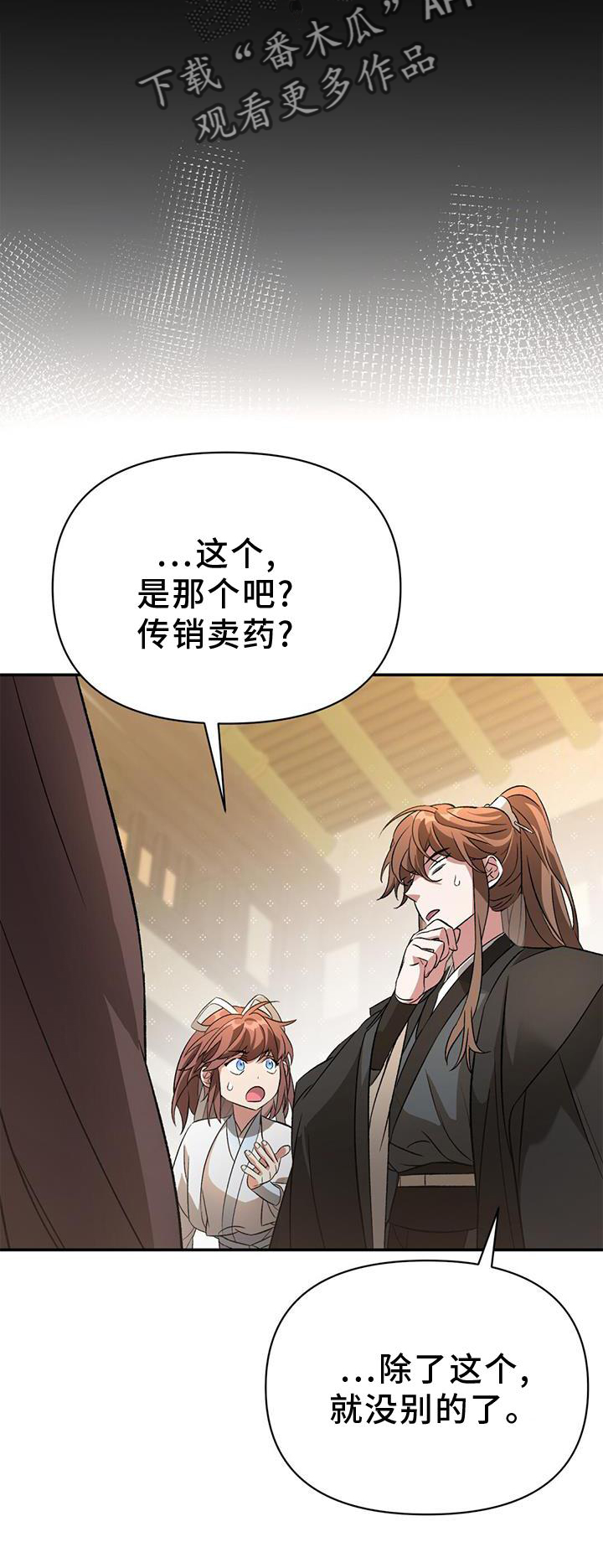 第57章：调查21