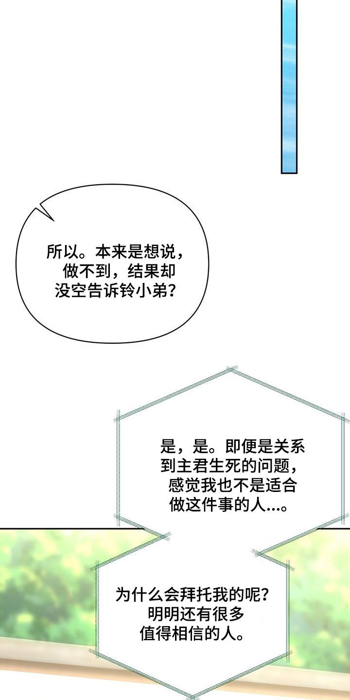 第93章：最好欺负33