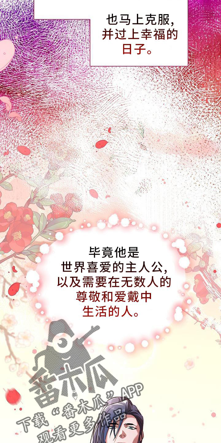 第69章：礼物18
