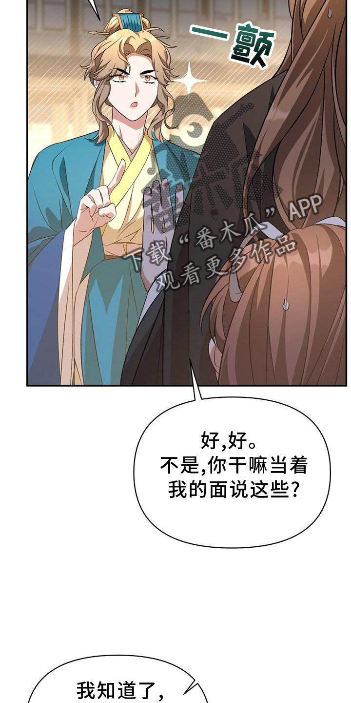 第61章：求见7