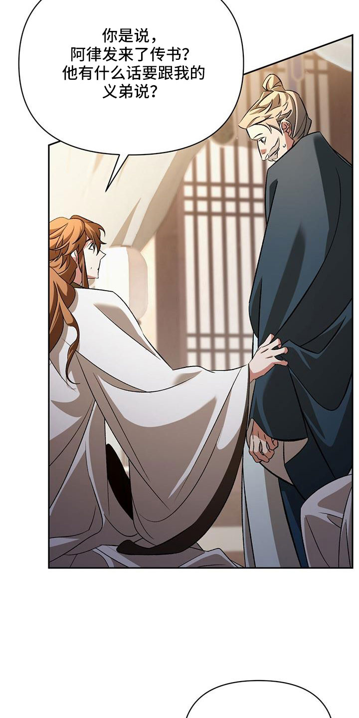 第85章：嫉妒37