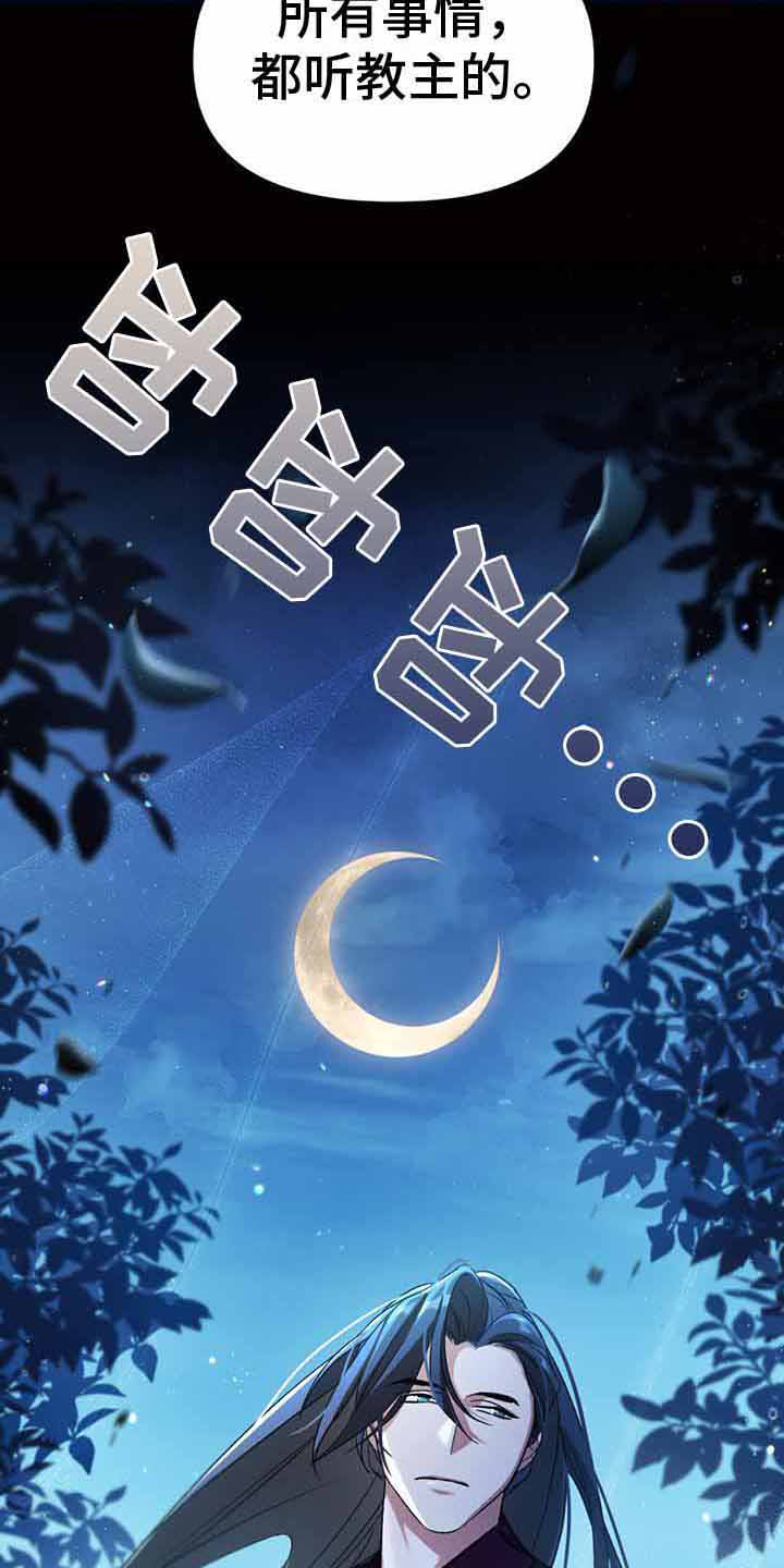 第21章：仁慈16