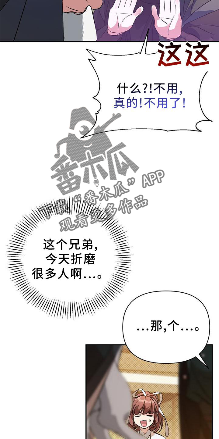 第56章：变幻兽12