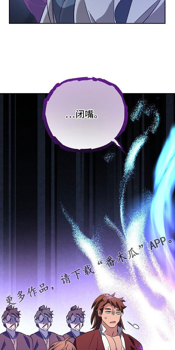 第87章：闭嘴33