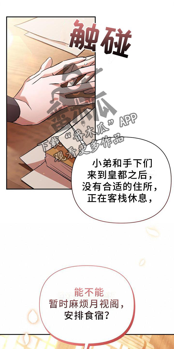 第27章：入住18