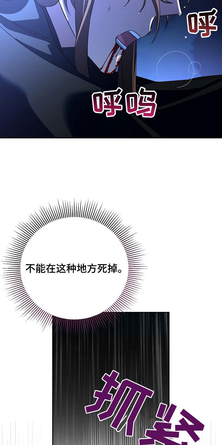 第80章：不能倒下31