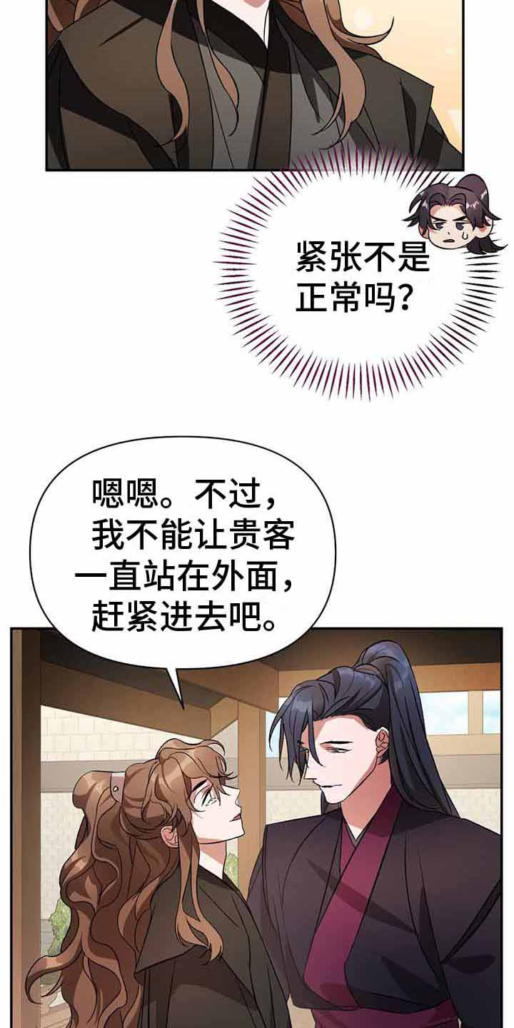 第25章：破碎的气14