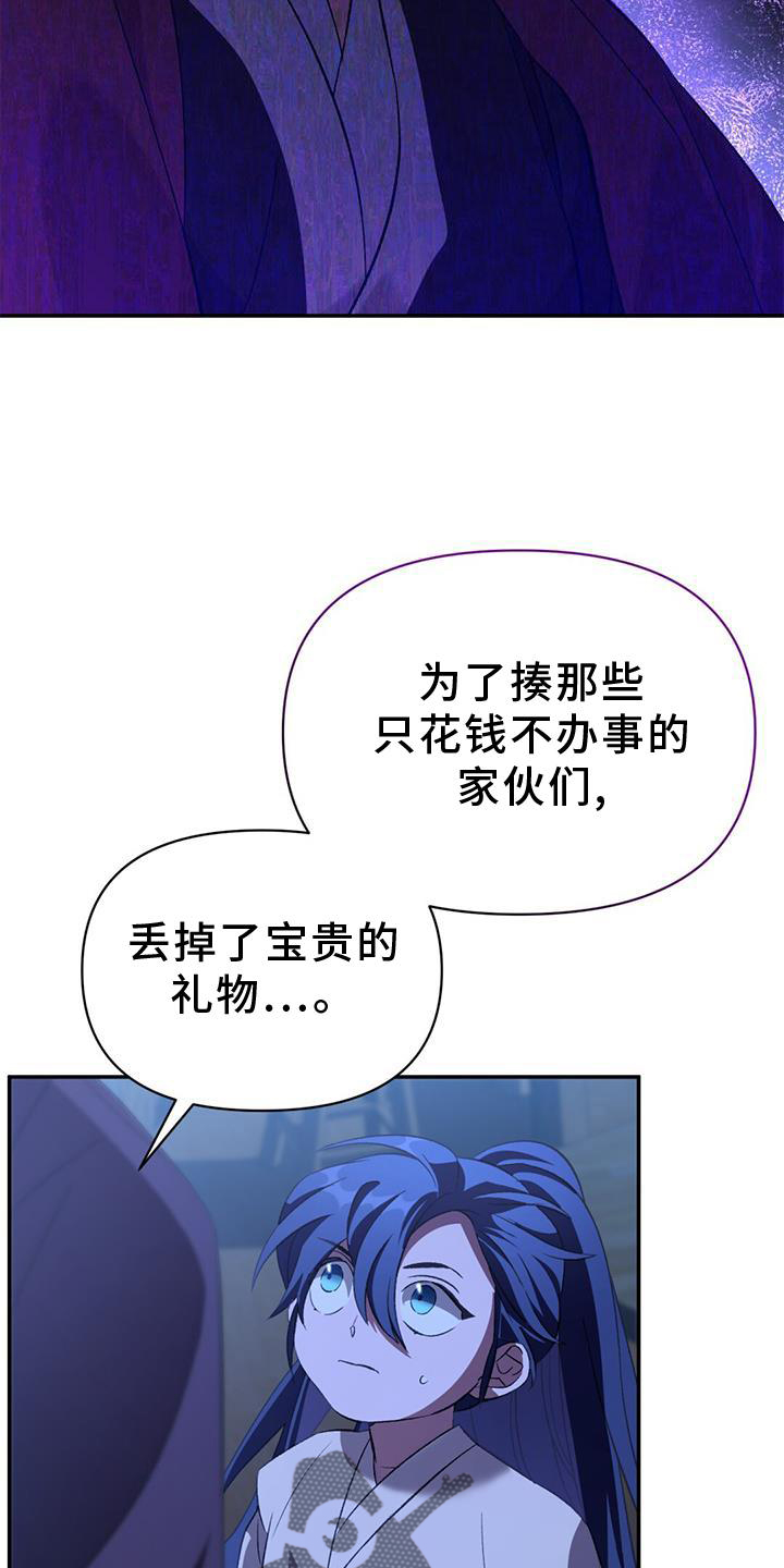 第52章：眼神5