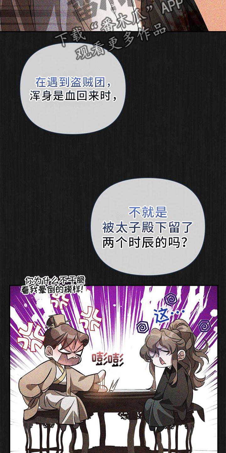 第30章：夜闯6