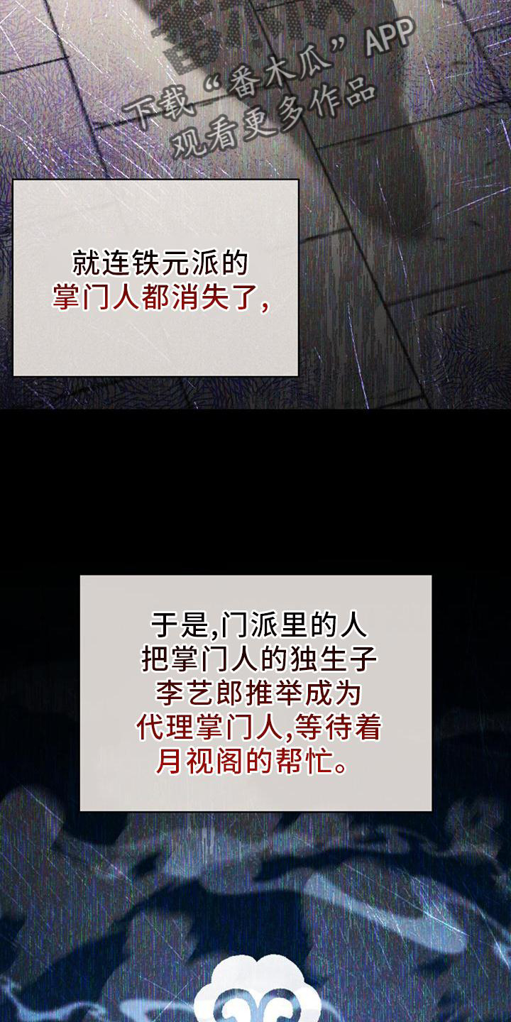 第66章：诡异20