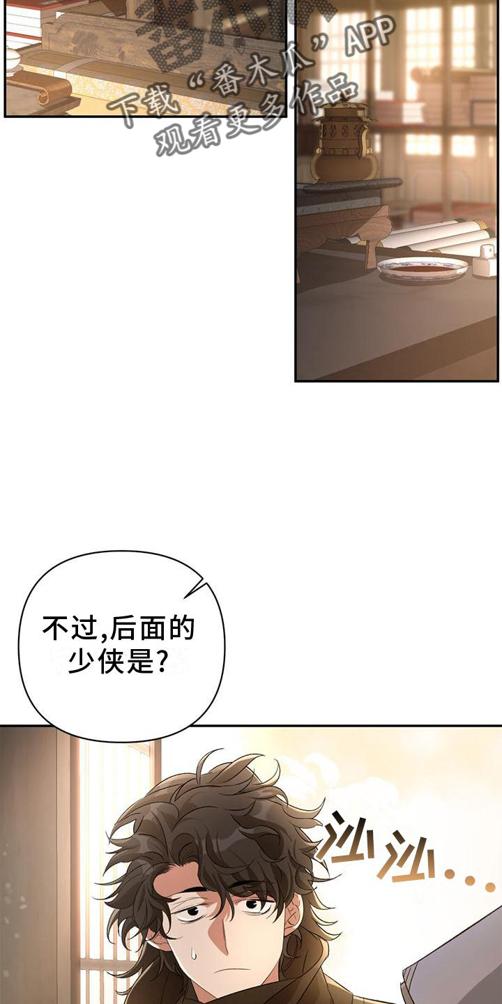 第34章：询问7