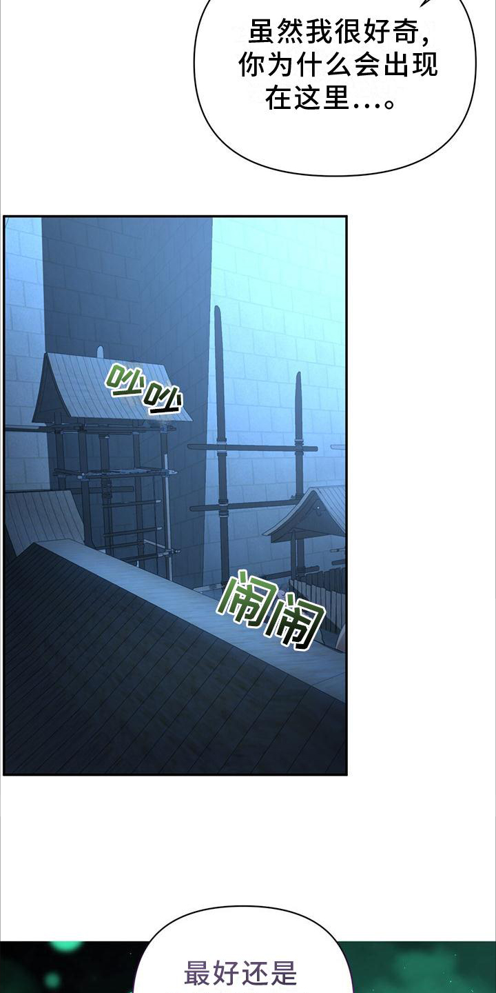 第33章：援救7