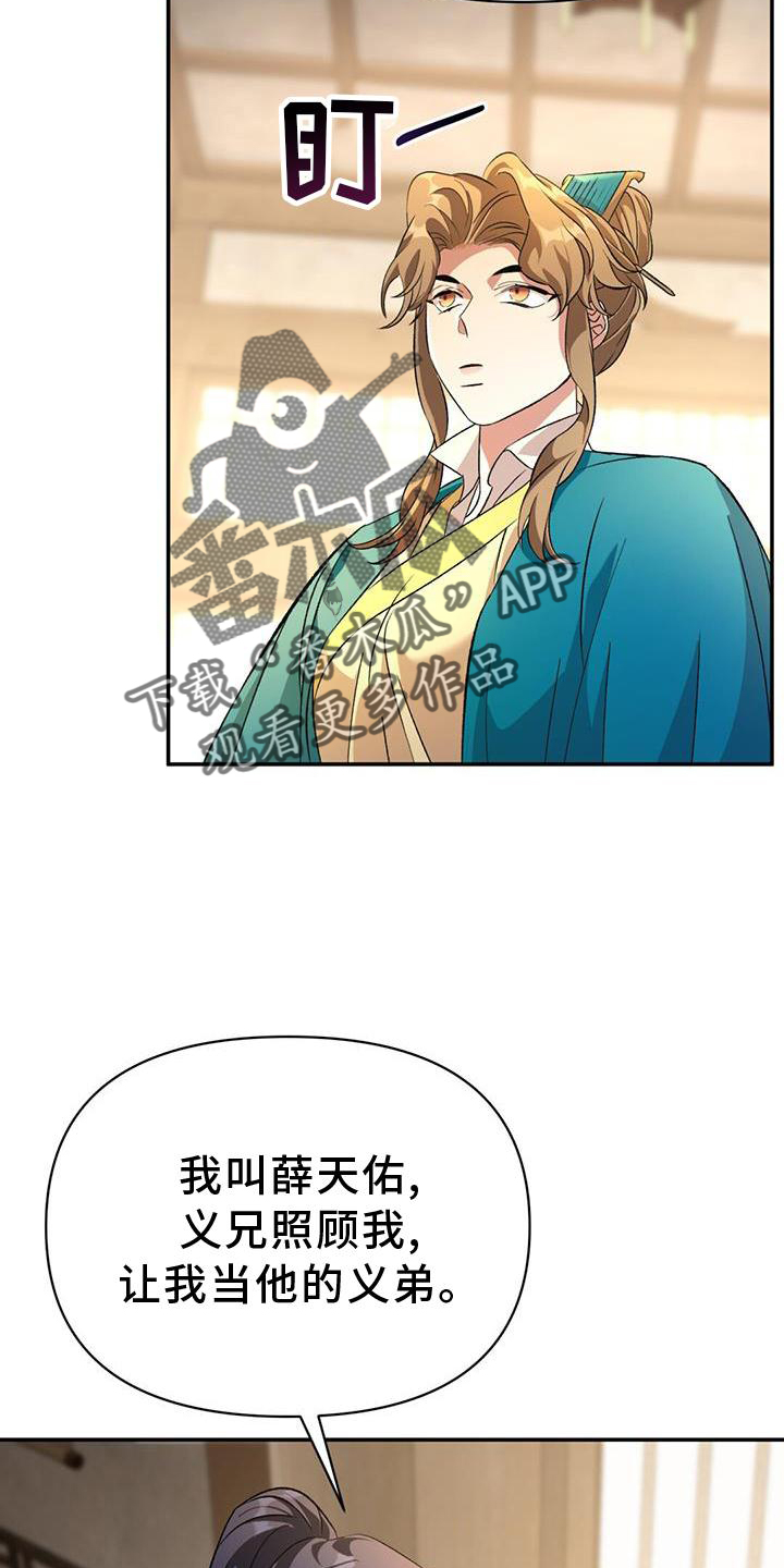 第62章：托付9