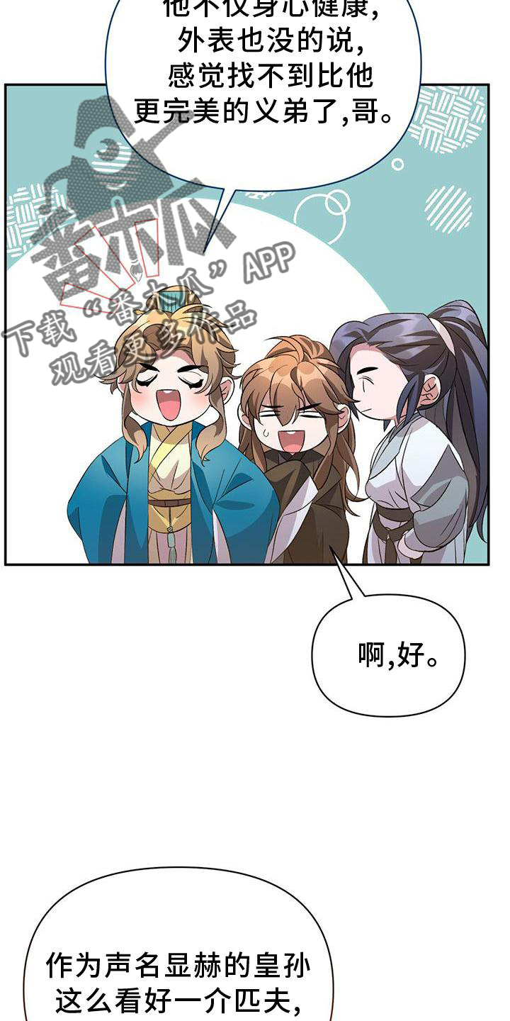 第62章：托付20