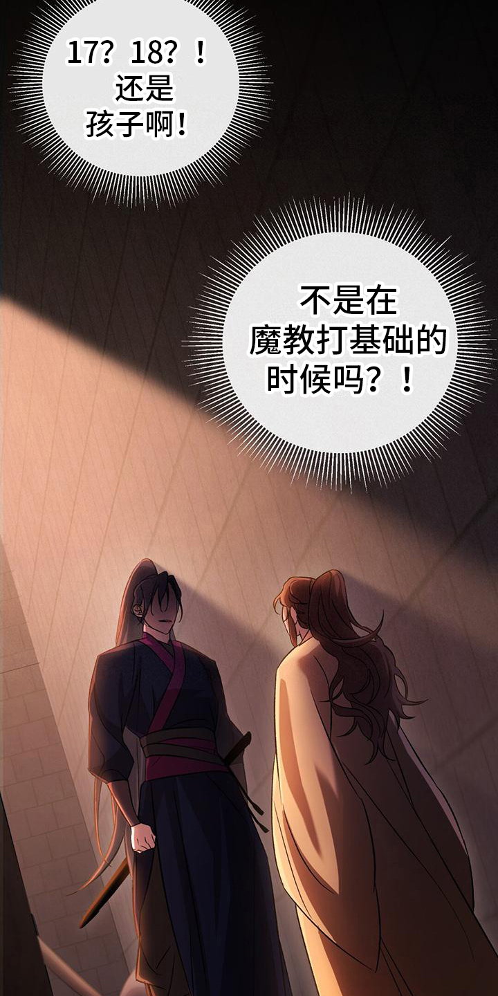 第14章：好久不见9