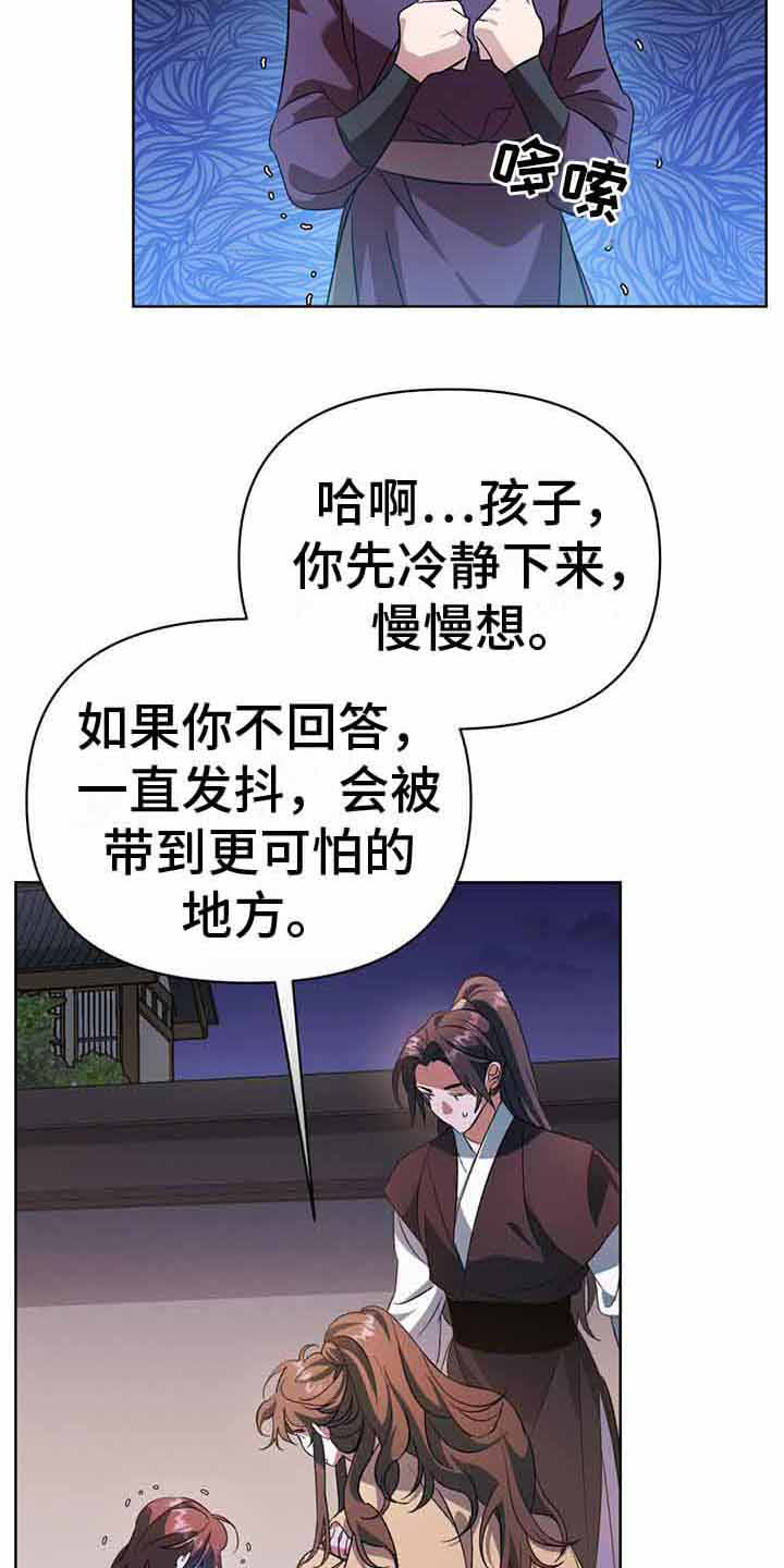 第18章：追捕21