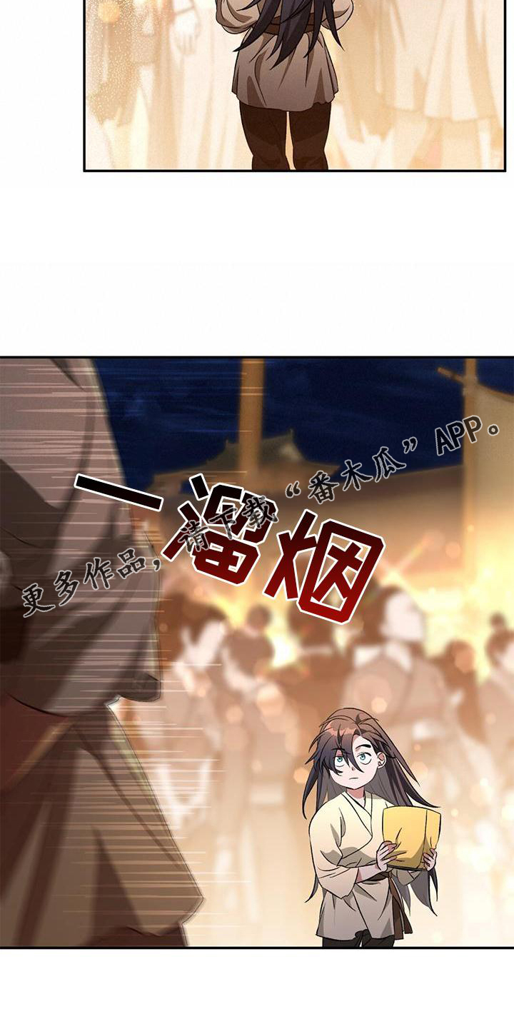第49章：算计10