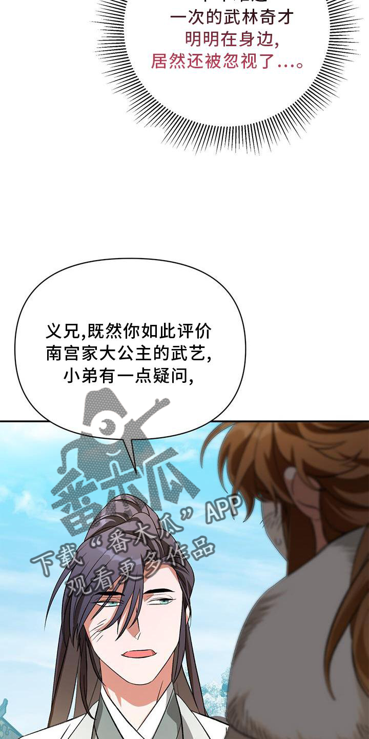 第65章：孰强孰弱16