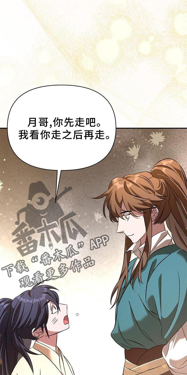 第51章：最后一次15