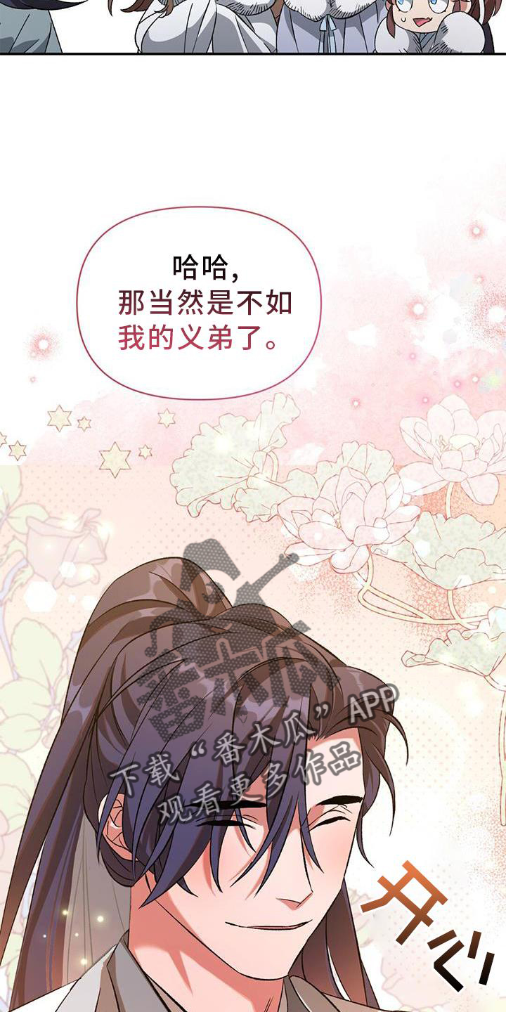 第65章：孰强孰弱18