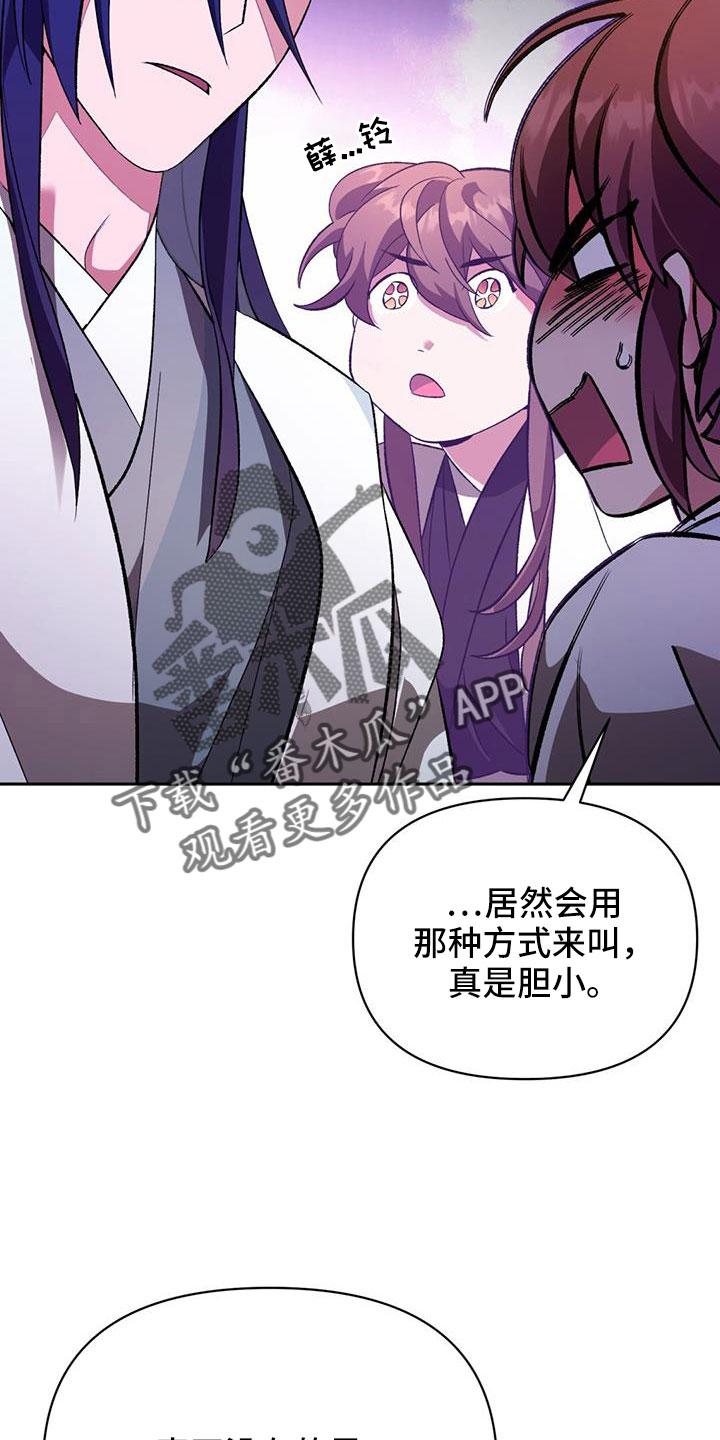 第86章：什么时候变熟的28