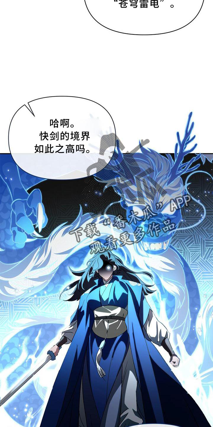 第65章：孰强孰弱13