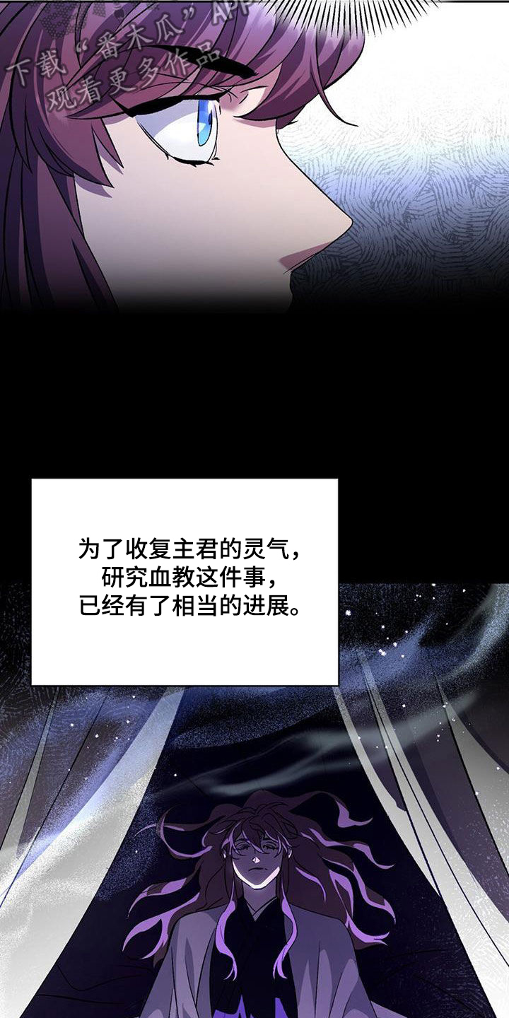 第88章：治疗法17