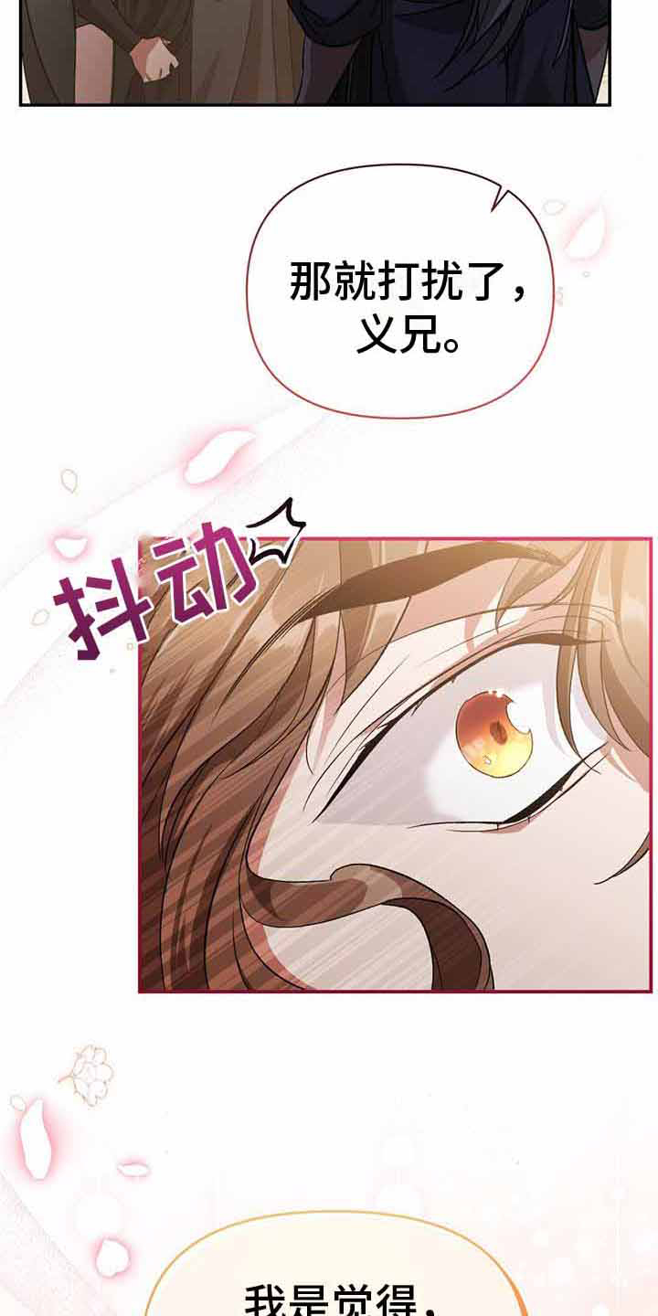第25章：破碎的气17