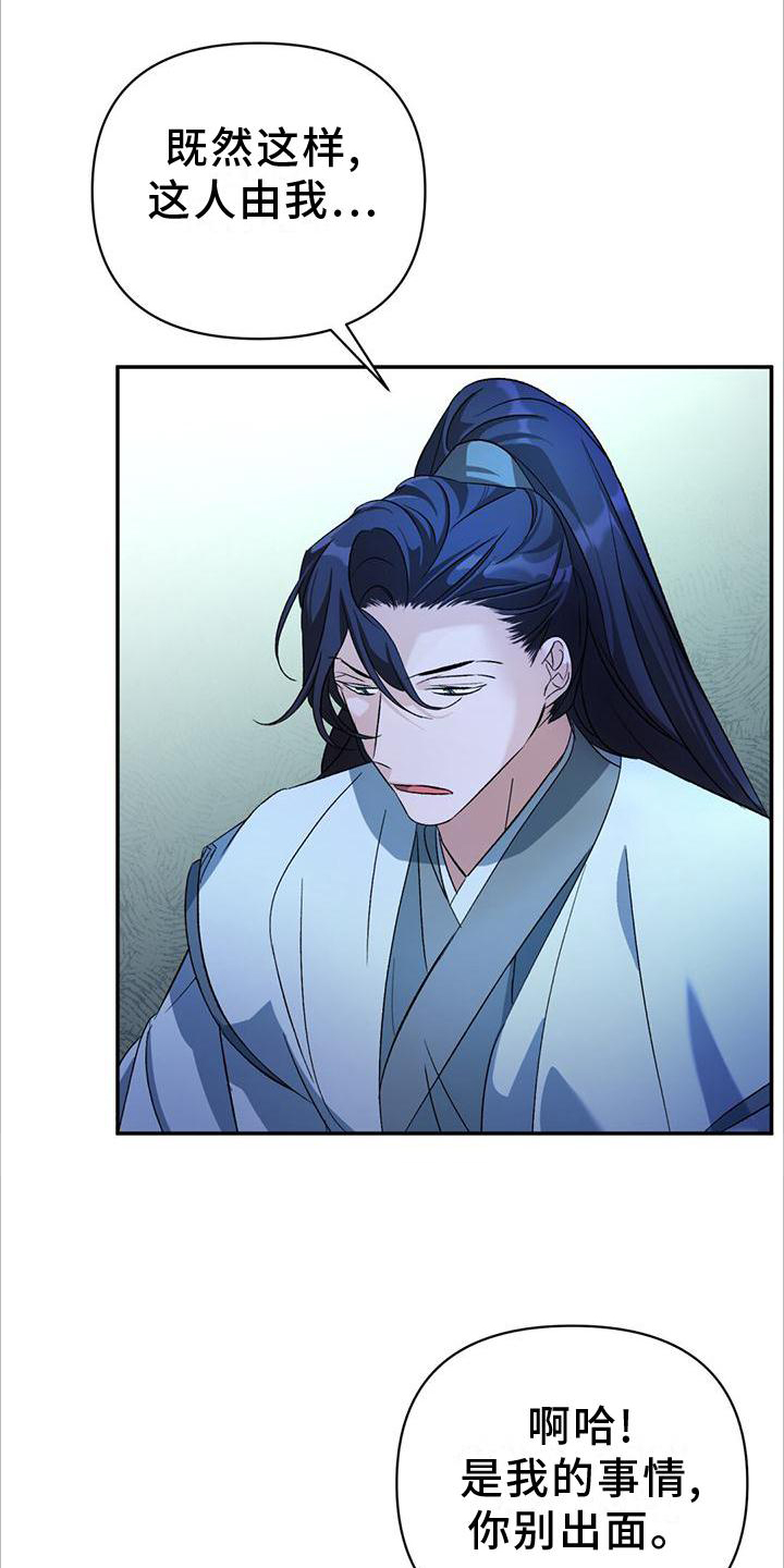 第33章：援救9