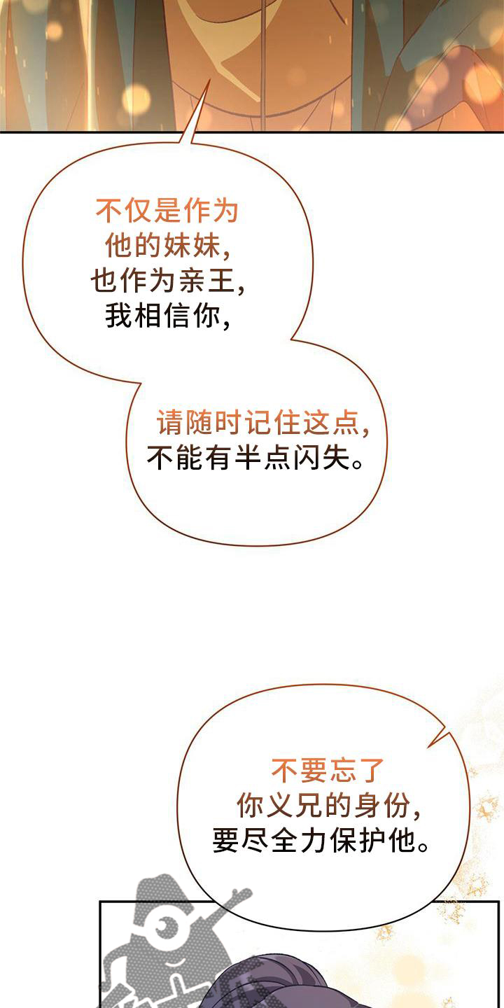 第62章：托付29
