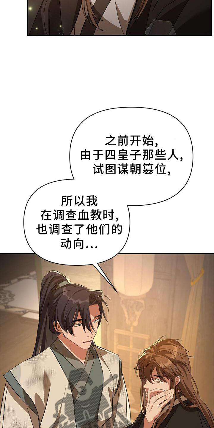 第42章：不复存在5