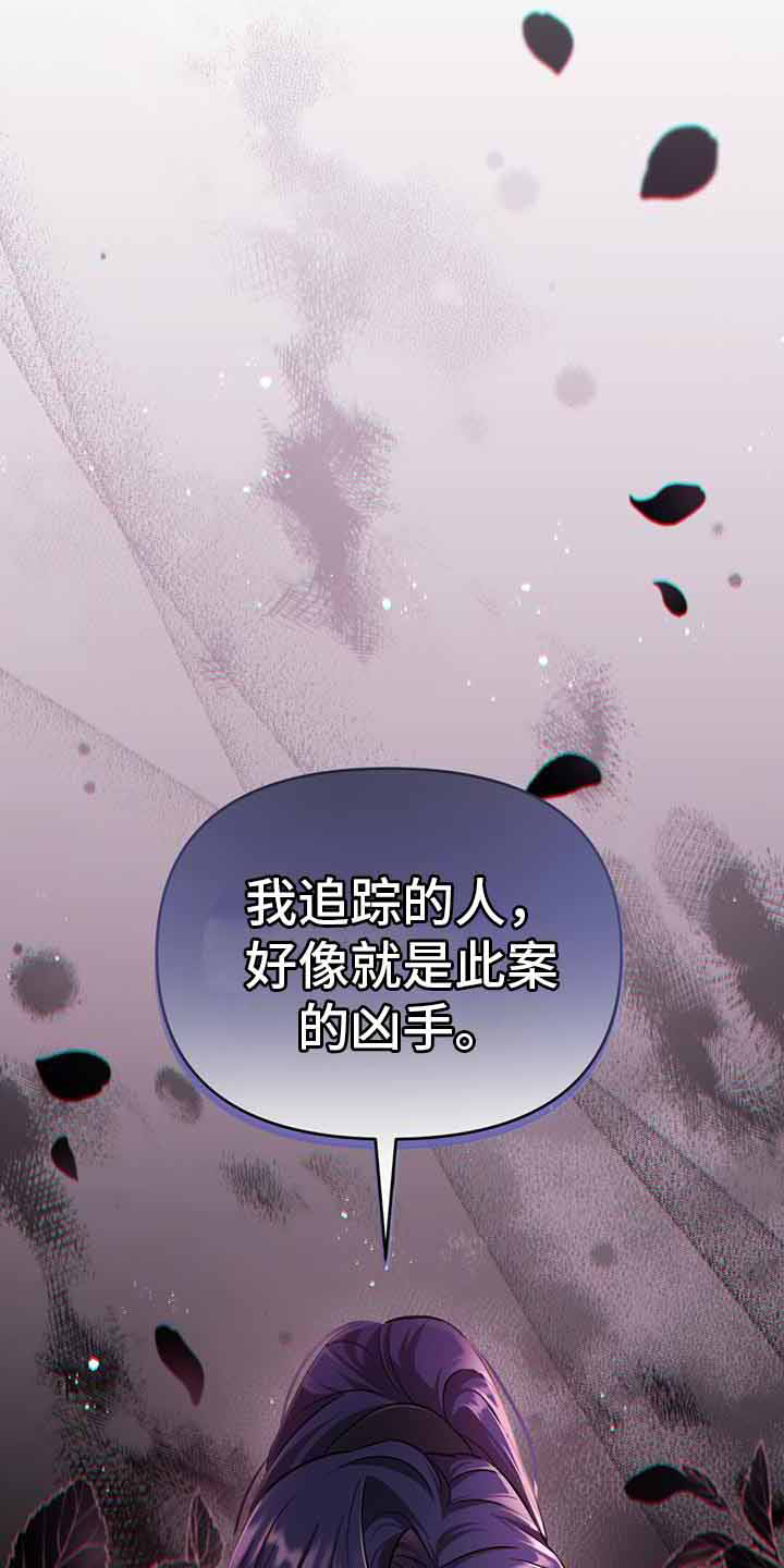 第17章：案发现场22
