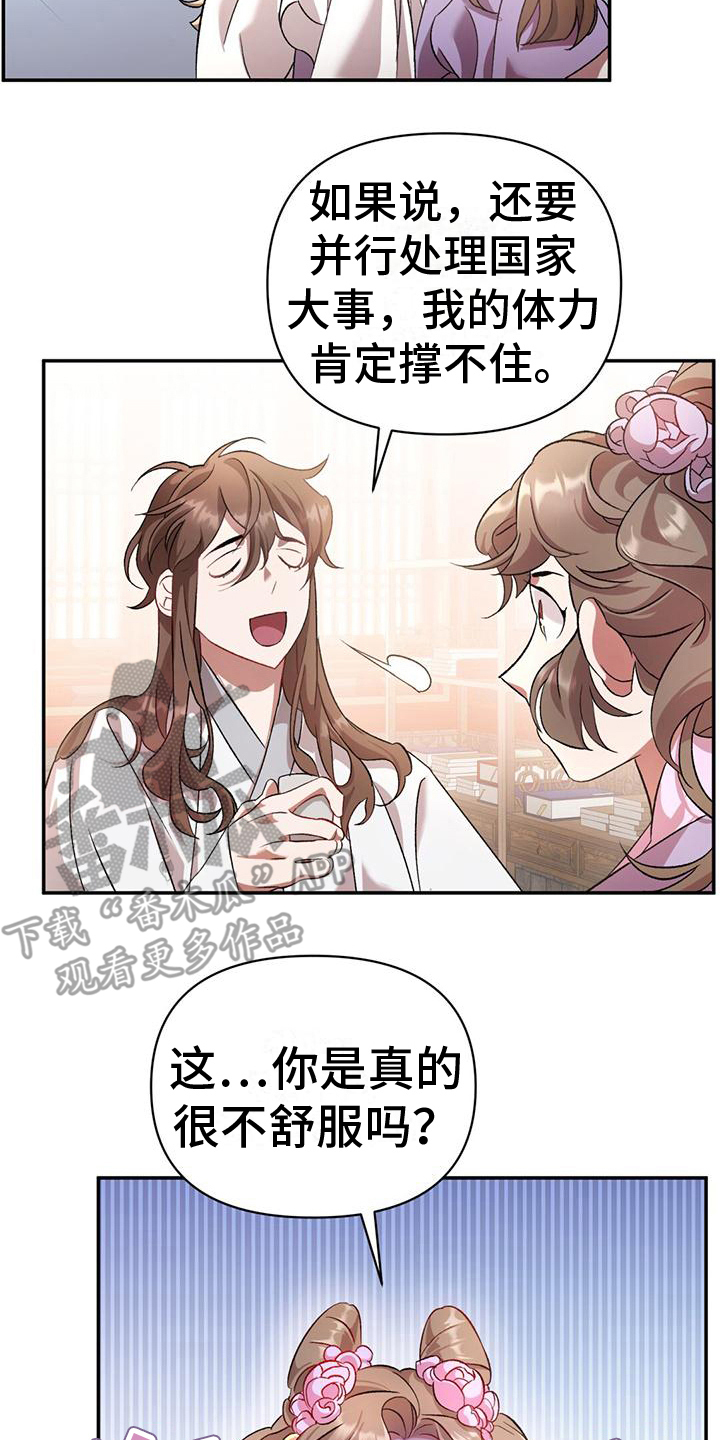第7章：退位7