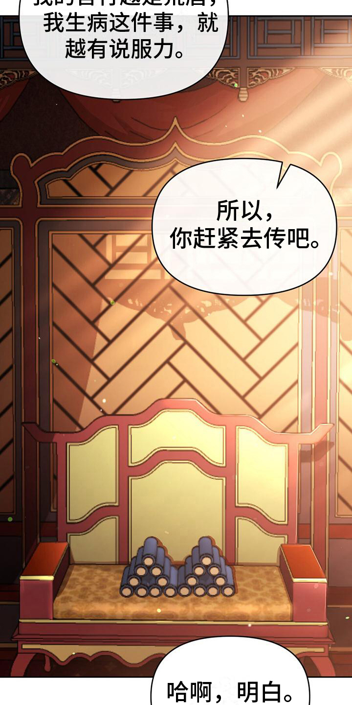 第4章：生病11