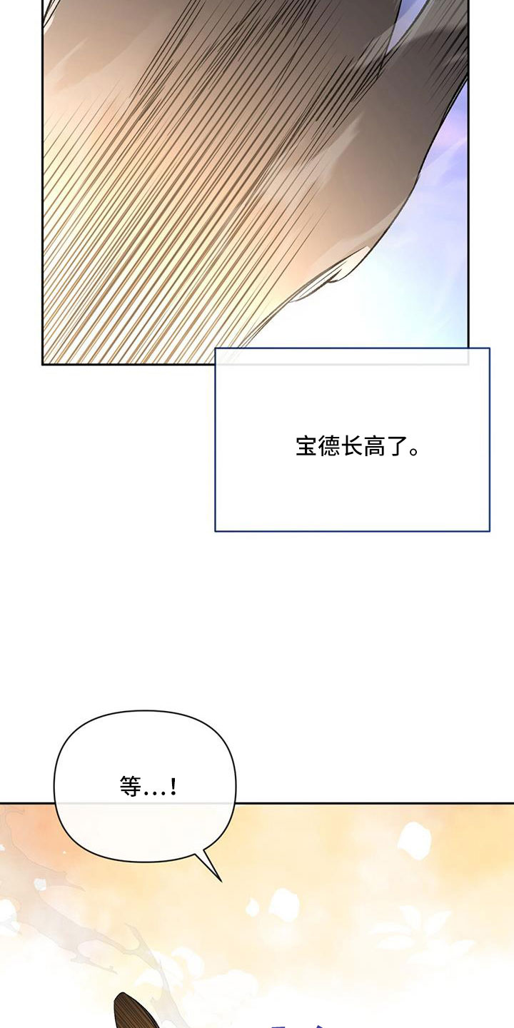 第83章：我很想你6