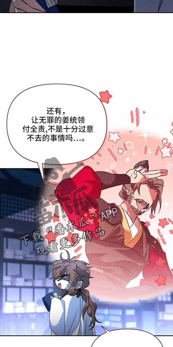 第82章：自作自受18