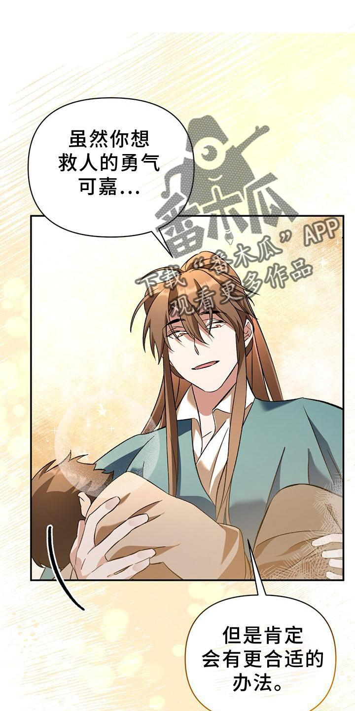第45章：担心15