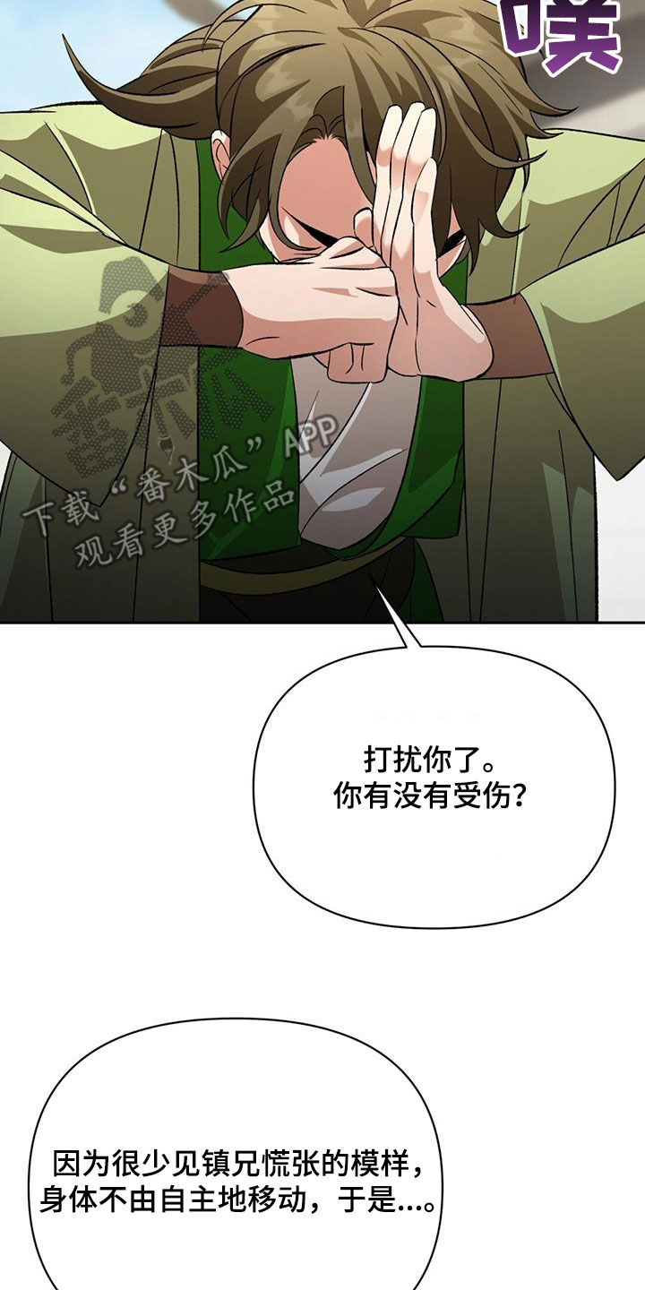 第91章：谢罪9