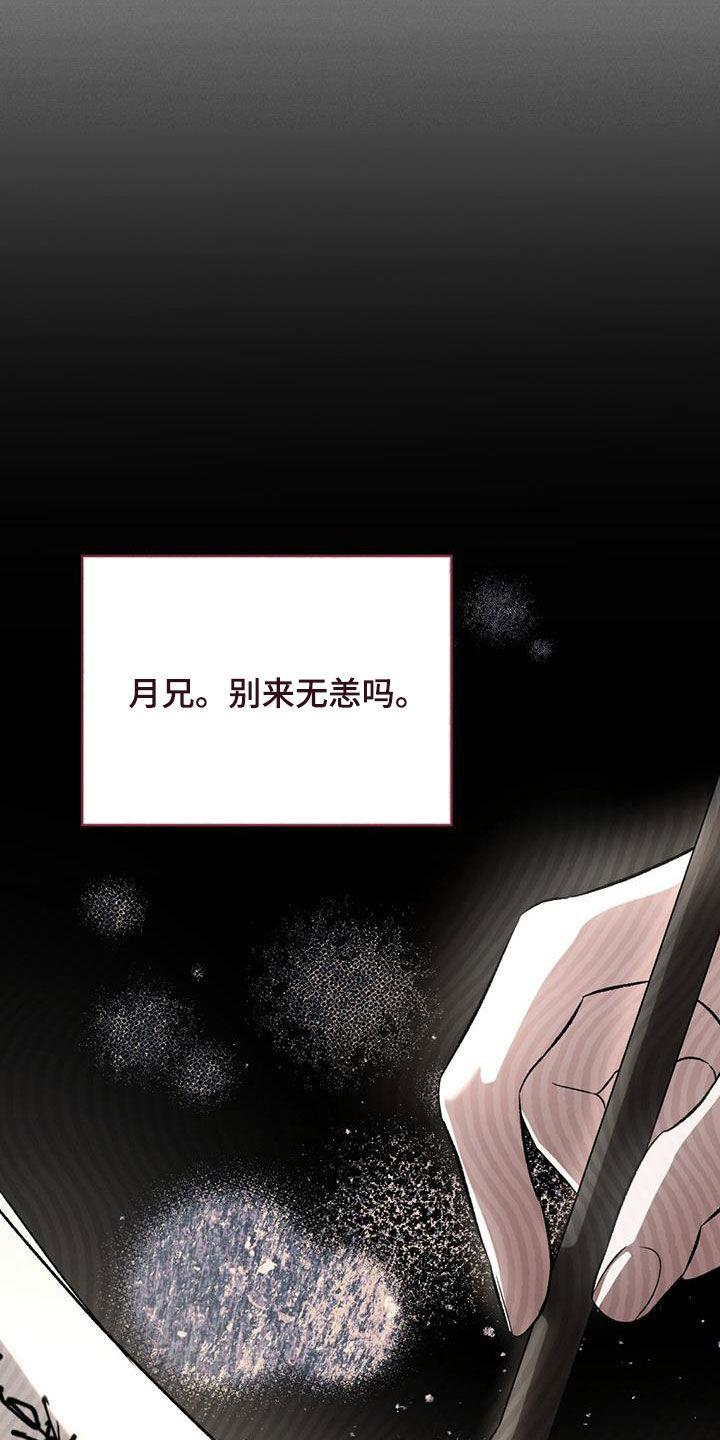 第89章：书信16