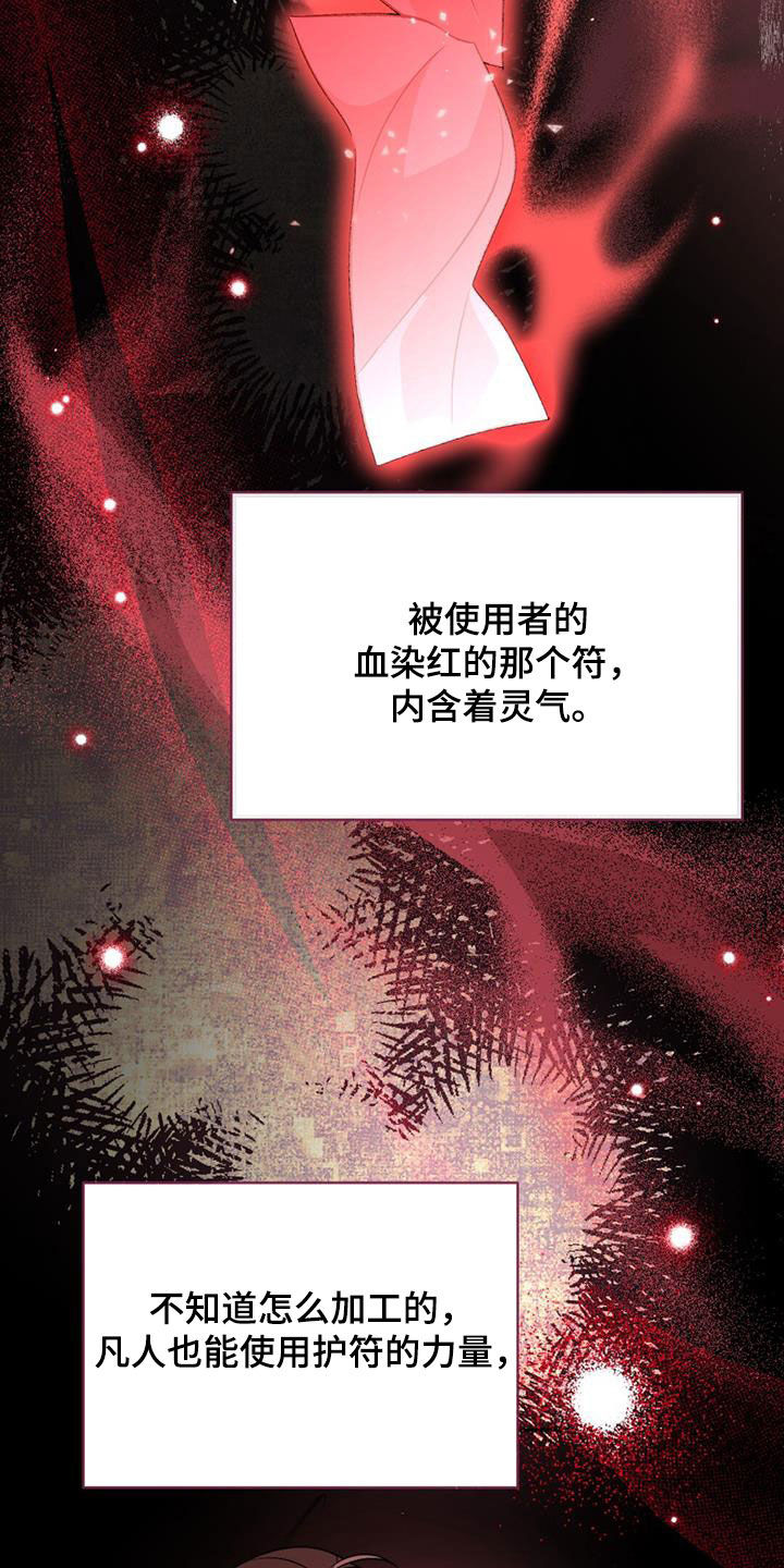 第93章：最好欺负12