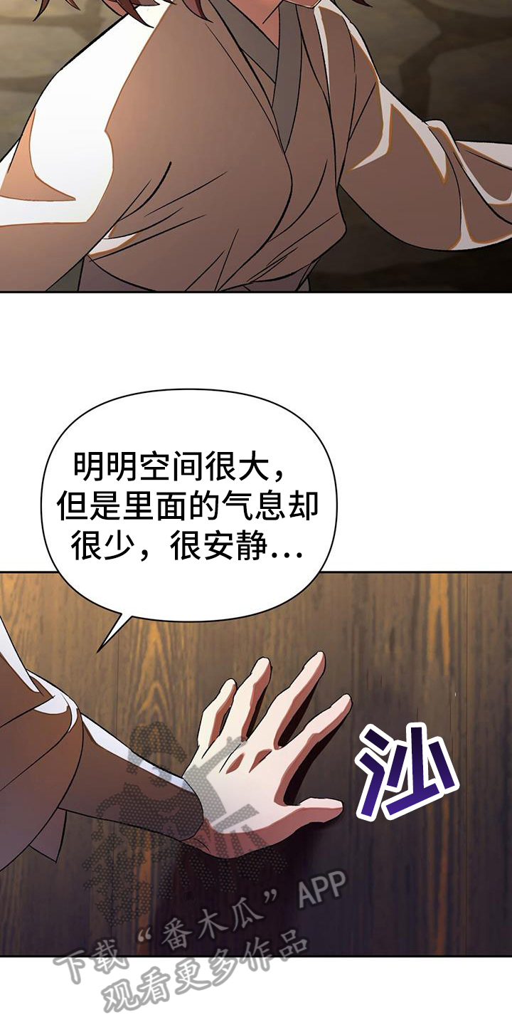 第72章：自责8