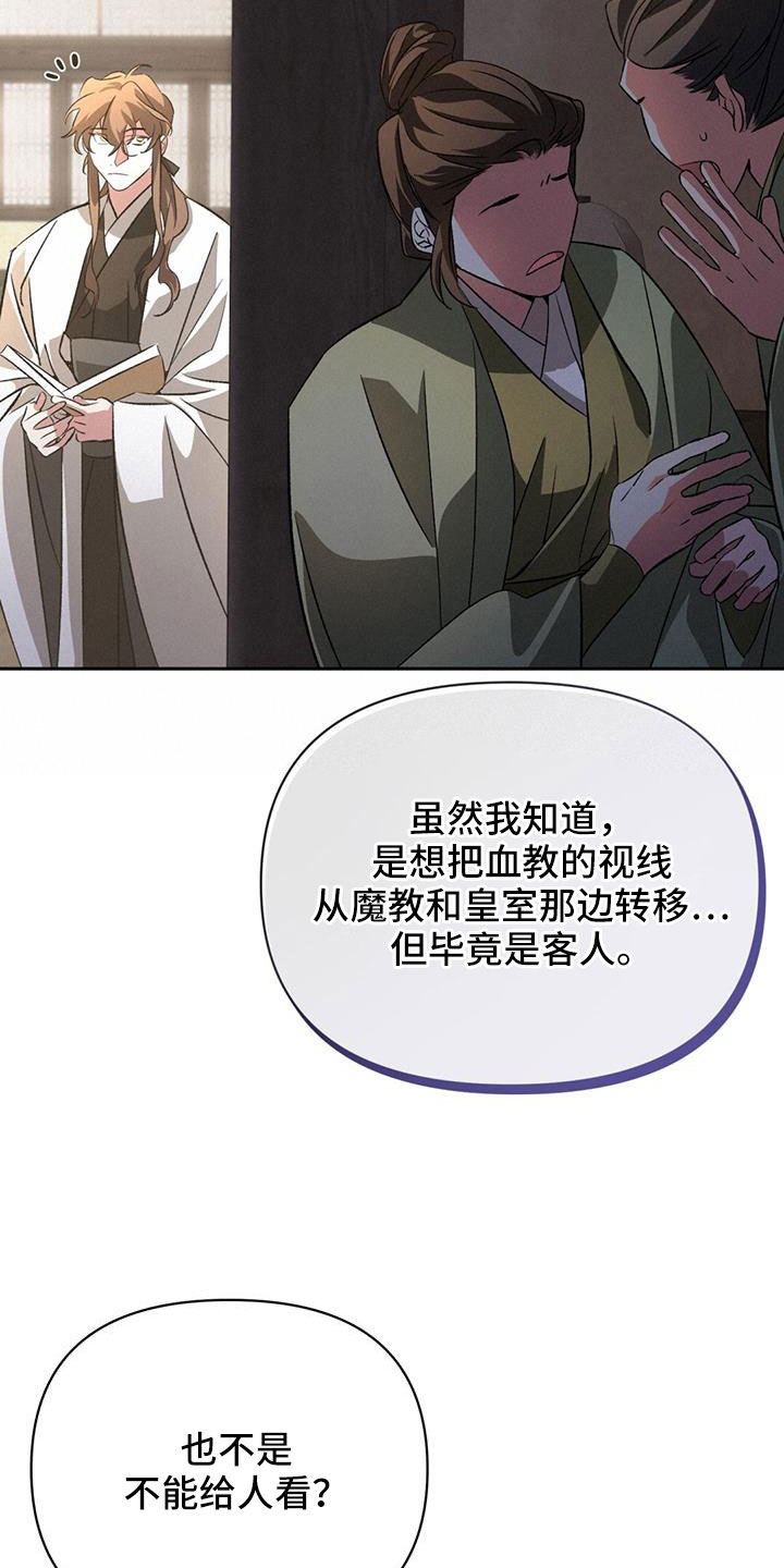第86章：什么时候变熟的20