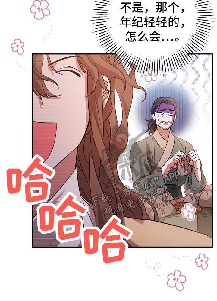 第13章：被跟踪16