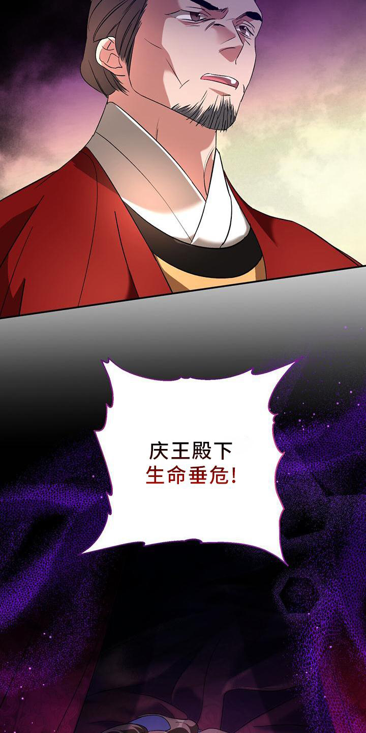 第37章：受伤29