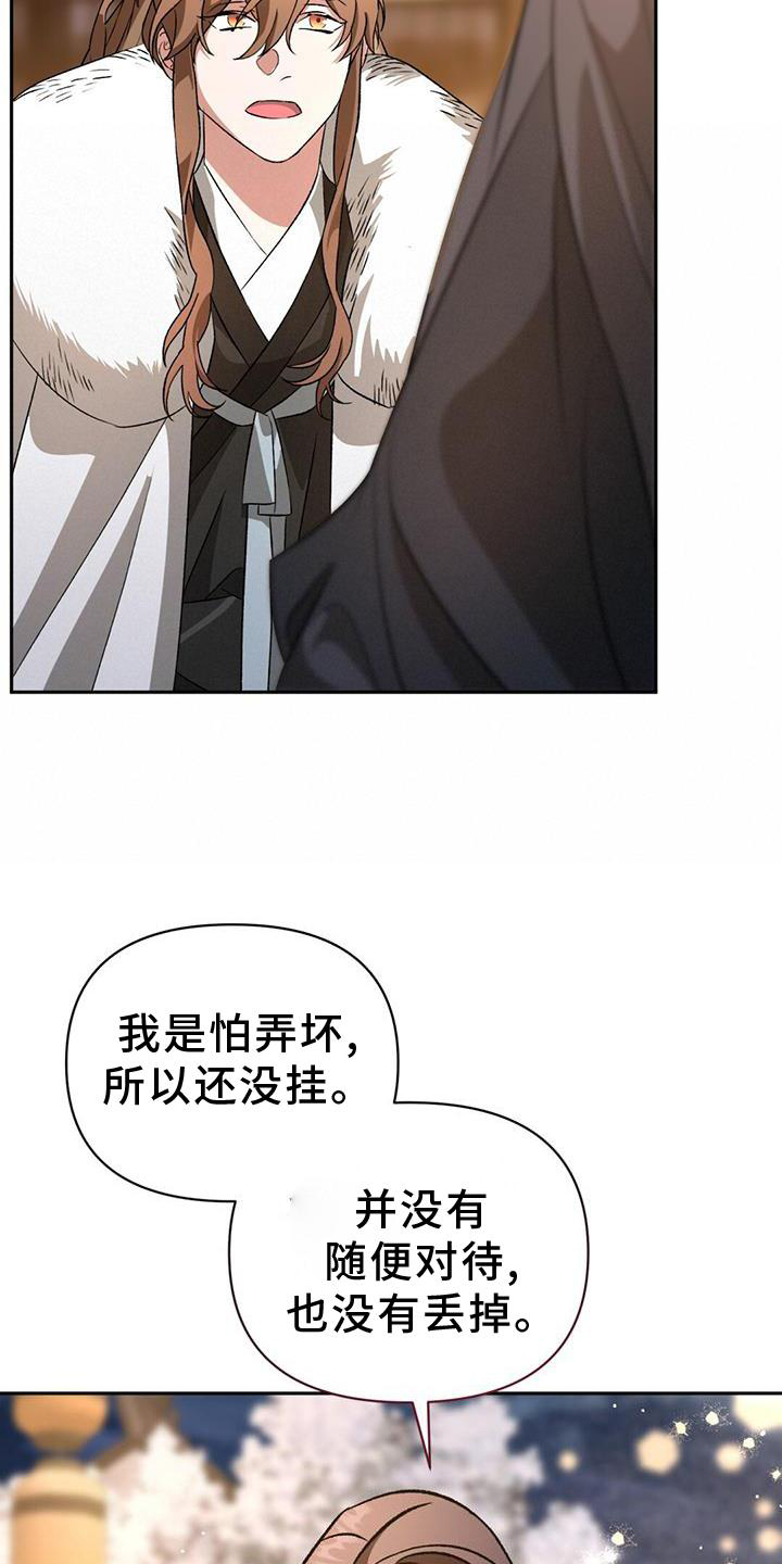 第69章：礼物10