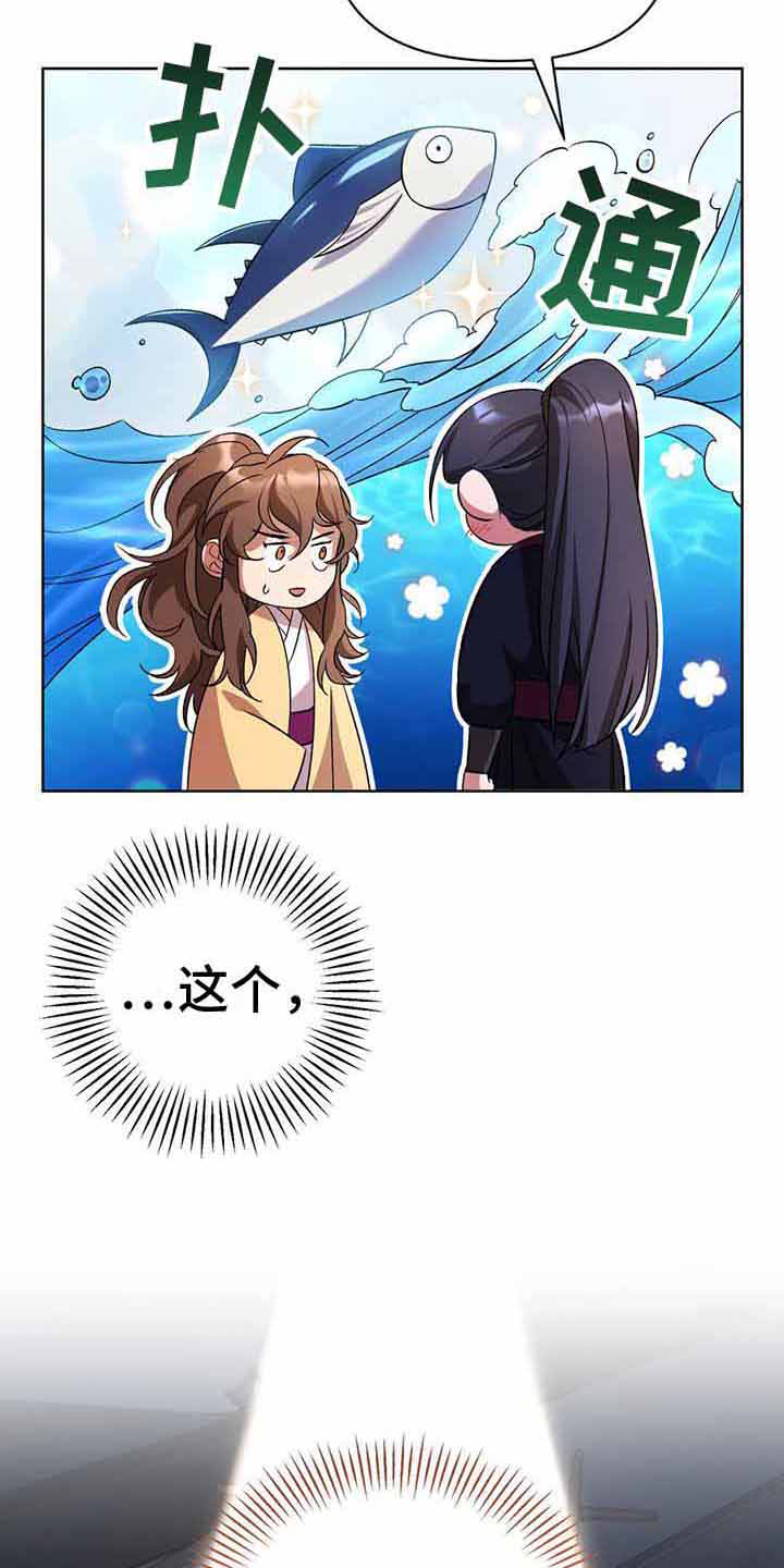 第20章：月视阁主18