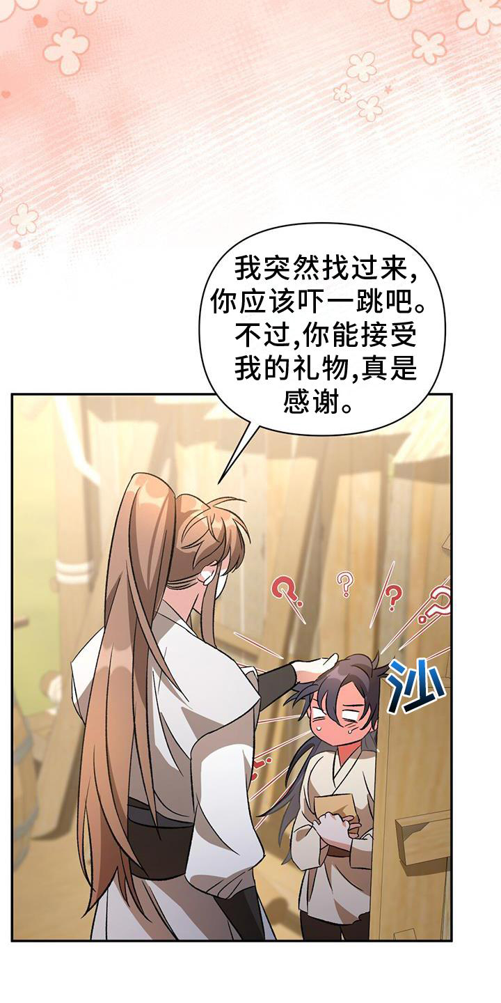 第46章：再见18